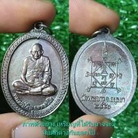 ราคา เหรียญไข่ เหรียญสแตมป์ หลวงปู่ทิม วัดพระขาว ปี 2540 แท้ (26287963395)