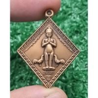 ราคา ไอ้ไข่ข้าวหลามตัด รุ่น มหาลาภ รุ่นแรก ปี ๖๓ แท้ (26250475590)