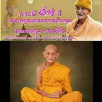 ราคา เหรียญเสมา รุ่น เจริญพรครบ 8 รอบ หลวงปู่บุญ วัดบ้านหมากหมี่ ปี 59 แท้ (25479264169)