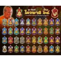 ราคา เหรียญหลวงพ่อพัฒน์ รุ่น ไตรมาส 64 ไก่1 ปี 64 แท้ (25184064077)