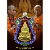 ราคา เหรียญพระพุทธชินราช รุ่น มหาลาภ หลวงปู่อุดมทรัพย์ วัดเวฬุวัณ ปี 63 แท้ (24929084196)