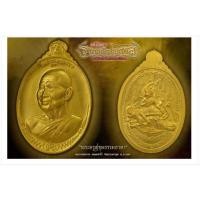 ราคา เหรียญรูปไข่ รุ่น รวยเจริญไพศาล หลวงพ่อรวย วัดมาบตาพุด ปี 64 แท้ (24031114554)