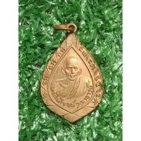 ราคา เหรียญพัดยศ หลวงพ่อรุ่ง วัดท่ากระบือ ปี 2555 แท้ (23629300390)