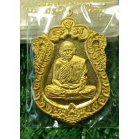 ราคา หลวงพ่อฟู วัดบางสมัคร เสมา 8 รอบ ปี 2560 แท้ (21958648190)