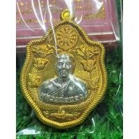 ราคา เหรียญมังกรคู่หลวงพ่อทอง วัดบ้านไร่ ปี 2563 แท้ (20534362459)