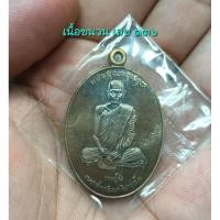 ราคา เหรียญแกะมือโบราณ รุ่นอินฺทสุวณฺโณ หลวงปู่โต๊ะ วัดถ้ำสิงโตทอง จ ราชบุรี 2565 ชนวนเพียว หมายเลข ๑๓๖ มีกล่องเดิม แท้ (43661839052)
