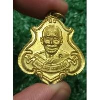 ราคา เหรียญหลวงปู่สรวง เทวดาเดินดิน ที่พักสงฆ์คลองบ้านระกาศ บางบ่อ จ สมุทรปราการ แท้ (43655196388)