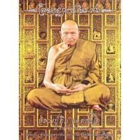 ราคา พระขุนแผน หลวงปู่ทิม วัดพระขาว ปี 2542 หลังฝังตะกรุด 1 ดอก แท้ (43505968085)