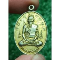 ราคา เหรียญหลวงพ่อเทศ วัดอินทาราม จ นครสวรรค์ ปี ๓๐ ตอกโค็ด แท้ (43162112379)
