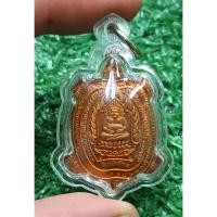 ราคา เต่าเจ้าสัว 2 หลวงปู่หลิว วัดไร่แตงทอง ออกวัดดอนเตาอิฐ เจริญพร ปี 38 เนื้อทองแดงผิวไฟ แท้ (40111618139)