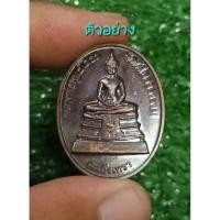 ราคา เหรียญรูปไข่หลวงพ่อโสธร รุ่นสร้างพระอุโบสถ เนื้อทองแดงรมดำ ปี ๒๕๓๘ ยิงเลเซอร์โค้ด แท้ (28889458360)