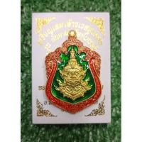 ราคา เหรียญเสมาท้าวเวสสุวรรณ รุ่น บันดาลทรัพย์เศรษฐี หลวงพ่อพัฒน์ ปุญญากาโม ปี 63 แท้ (28600118748)