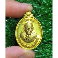 ราคา เหรียญหลวงปู่ทองมา วัดสว่างท่าสี ด้านหลังหลวงปู่ล้อม วัดป่าเมตตาธรรม จ ร้อยเอ็ด แท้ (27688516898)