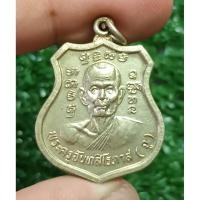 ราคา เหรียญหลวงพ่อจู วัดเกษมสุริยัมนาจ อ บางเลน จ นครปฐม ปี 2541 แท้ (26538623489)