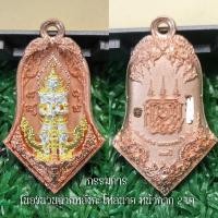 ราคา เหรียญพุทธศิลป์ ถิ่นปากน้ำโพ หลวงพ่อพัฒน์ ปุญญกาโม รุ่นแรก ปี 64 พิมพ์เล็ก แท้ (25116746015)