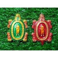 ราคา เต่ามังกร รุ่นแสนเมตตา แสนรวย หลวงปู่แสน วัดบ้านหนองจิก ปี 62 แท้ (24009010372)