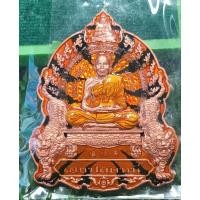 ราคา เหรียญเสือคู่ หลวงปู่เฮง วัดบ้านด่านช่องจอม ปี 2563 เนื้อทองแดงผิวส้มลงยาลายเสือ แท้ (23649923972)