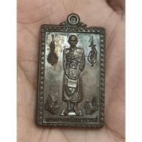 ราคา เหรียญกฐินพระราชทาน หลวงพ่อรวย วัดตะโก ปี 59 แท้ (23529684046)