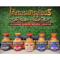 ราคา เศียรบรมครูปู่เพชร หลวงพ่อพัฒน์ แท้ (22882473690)