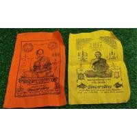 ราคา ผ้ายันต์สภาพเก่า ปี 2557 วัดเขาดิน ฉะเชิงเทรา แท้ (21691245190)