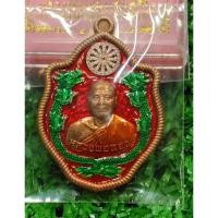 ราคา เหรียญมังกรคู่หลวงพ่อทอง วัดบ้านไร่ ปี 2563 แท้ (21634359880)