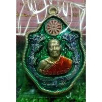 ราคา เหรียญมังกรคู่หลวงพ่อทอง วัดบ้านไร่ ปี 2563 แท้ (20579159074)