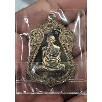 ราคา หลวงพ่อรวย วัดตะโก รุ่น ไตรมาส 60 เนื้ออัลปาก้า แท้ (20382705202)