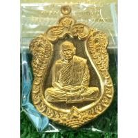 ราคา หลวงพ่อฟู วัดบางสมัคร เสมา 8 รอบ ปี 2560 แท้ (19958649249)