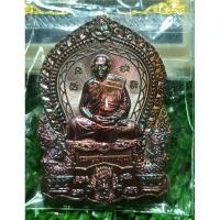 ราคา หลวงพ่อสิน วัดละหารใหญ่ ปี 2561 แท้ (18758655141)