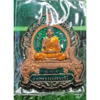 ราคา เหรียญเสือคู่ หลวงปู่เฮง วัดบ้านด่านช่องจอม ปี 2563 เนื้อทองแดงผิวส้มลงยาเขียว แท้ (18082462907)