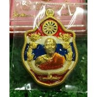 ราคา เหรียญมังกรคู่หลวงพ่อทอง วัดบ้านไร่ ปี 2563 แท้ (16482147545)