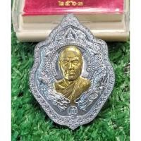 ราคา หลวงพ่อทอง วัดบ้านไร่ รุ่น รวยคูณทอง แท้ (24712267991)