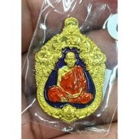 ราคา เหรียญอนุสรณ์ วัดจัดสร้าง 100 ปี ชาตกาล หลวงพ่อคูณ ปริสุทโธ วัดบ้านไร่ จ นครราชสีมา ทองทิพย์ ลงยา เลข ๒ มีกล่อง แท้ (40970900929)