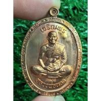 ราคา เหรียญเจริญพร 3 หลวงพ่อทอง วัดบ้านไร่ จ นครราชสีมา 2565 เนื้อทองแดง กรรมการ หมายเลข ๖๒๗ มีกล่องเดิม แท้ (27589654740)