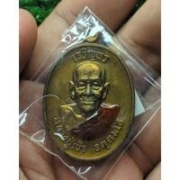 ราคา เหรียญเจริญพร หลวงปู่เบ้า วัดบ้านโนนมาลัย จ บุรีรัมย์ ชนวนผิวรุ้ง ลงยาจีวร หมายเลข ๓๗ แท้ (43922901903)