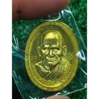 ราคา เหรียญรุ่นพิเศษ 215 ปี ชาตกาล หลวงพ่อเงิน พุทธโชติ วัดท้ายน้ำ โพทะเล จ พิจิตร 2566 ทองทิพย์ หมายเลข ๑๗๑ มีกล่อง แท้ (41720901167)