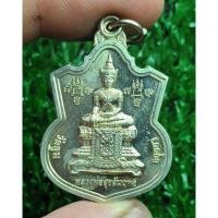 ราคา เหรียญหลวงพ่อสุขสัมฤทธิ์ วัดตูม อยุธยา 2564 อัลปาก้า มีกล่องเดิม แท้ (43417877228)