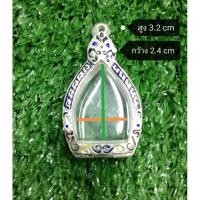 ราคา ตลับเงิน ปั้ม ใส่เหรียญเจ้าสัวใหญ่ (3432798367)