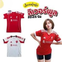 ราคา เเฟนบอล 2025 26 เสื้อบอลผู้หญิงลิเวอร์พูล สำหรับผู้หญิง Fans Edition เกรดเเฟนบอล SIZE S XL (43523159738)
