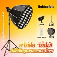 ราคา ไฟถ่ายรูป 500W LED Light ไฟไลฟ์สด ไฟสตูดิโอ with 65cm Lantern Softbox Stand Studio Live Stream Photo Video Lighting Kits (52452440940)