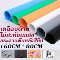 ราคา ฉากถ่ายรูป PVC photo studio backdrop 80 160cm 120 200cm ขนาด ฉากถ่ายภาพ green screen photography background กระดาษฉาก (40777634863)