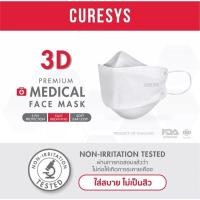 ราคา แบ่งขาย 1 ชิ้น CURESYS mask (12296105043)