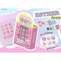 ราคา พร้อมส่ง เล็บปลอมเอสเธอร์บันนี่ เล็บปลอมลายการ์ตูน (19192694715)