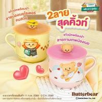 ราคา พร้อมส่ง แก้วมัคน้องเนย สีชมพู (28527943964)