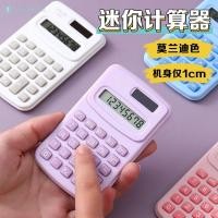 ราคา เครื่องใช้สำนักงาน เครื่องเขียน เครื่องมือบัญชีการเงิน เครื่องคิดเลขอิเล็กทรอนิกส์ขนาดเล็ก เครื่องคิดเลขนักเรียน เครื่องคิดเลขขนาดเล็ก TH (41003170615)