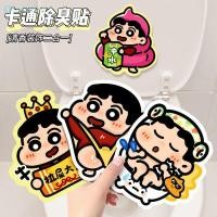 ราคา สติกเกอร์ดับกลิ่นห้องน้ำลายการ์ตูน เครยอน ชินจัง เฮลโลคิตตี้ TH (48803520318)