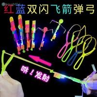 ราคา 1 ชิ้น ไฟ LED กลางแจ้ง จรวด ไม้ไผ่ แมลงปอ ร่มชูชีพ ลูกศรบิน ของเล่นสำหรับเด็ก ของขวัญสำหรับเด็กผู้ชาย TH (41102404125)