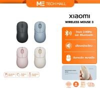 ราคา XIAOMI WIRELESS MOUSE 3 เมาส์ไร้สาย เมาส์บลูทูธ เสียงคลิกเงียบ เชื่อมต่อได้ 2 โหมด 2 4GHz และบลูทูธ (48803784418)