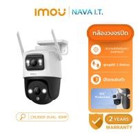 ราคา IMOU กล้องวงจรปิด CRUISER DUAL 10MP Memory มองเห็นเวลากลางคืน (29023469714)