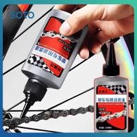 ราคา 100ml Bicycle Oil Lubricant Mtb Mountain Bike Dry Lube Chain Oil For Fork Flywheel Chain Cycling Accessories (28171807674)
